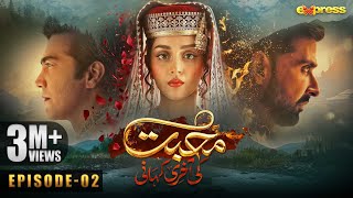 Muhabbat Ki Akhri Kahani  Episode 2 Eng Sub  Alizeh Shah  Shahzad  Sami  3rd Oct  Express TV [upl. by Berny]