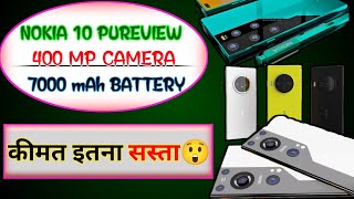 Nokia 10 Pureview Phone ।। New Best Smartphone 2024 ।। Best Camera Phone 2024 ।। 400 MP Camera ।। [upl. by Ahsaret]