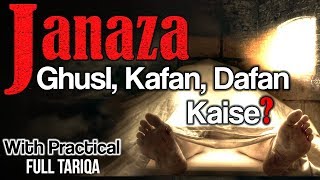 Janaza Ka Ghusl Kafan Dafan Kaise With Practical  Full Tariqa  Zaid Patel Kafan Dafan Ka Tarika [upl. by Nitsuga]