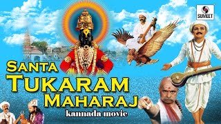 Saint Tukaram Maharaj Kannada  Sumeet Music [upl. by Ayoted]