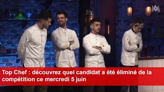 Top Chef  découvrez quel candidat a été éliminé de la compétition ce mercredi 5 juin [upl. by Dias]