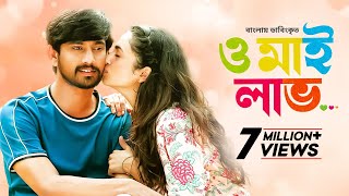 Orey Bujjiga  New Tamil Movie Bangla 2024  ও মাই লাভ  Raj Tarun Malvika Nair  Full HD Cinema [upl. by Hareema]