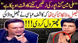 Kashif abbasi Nay Ali Amin Gandapur Kay sath badtameezi Karnay Per Faisal Vawda Ki Class Lay li [upl. by Granger]