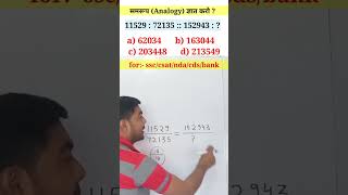 🔥Reasoning Analogy 🔥 Q56 Number Analogy समरूप निकालना shclassesnyatiksir [upl. by Litnahs]