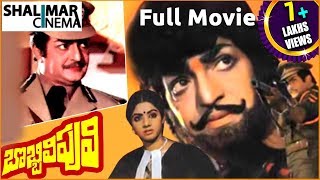 Bobbili Puli Telugu Full Length Movie  NTR  Sridevi  Dasari Narayana Rao  Shalimarcinema [upl. by Lein538]