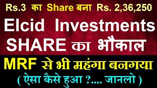 Rs 3 का Penny Share बना Rs 236250 का⚫Elcid Investments Share news⚫MRF से भी महंगा बनगया⚫Penny stocks [upl. by Hose]