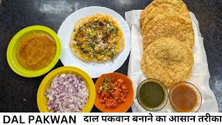 Dal Pakwan Recipe  Sindhi Dal Pakwan Recipe  दाल पकवान बनाने का आसान तरीका  Breakfast Recipe [upl. by Cowden]