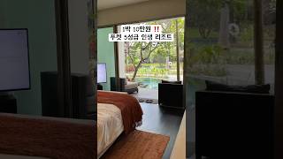 초호화 푸켓 리조트 10만원대 다녀옴 푸켓여행 phuket phukettrip 푸켓 [upl. by Sofer]