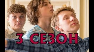 ИвановыИвановы 3 сезон  Дата выхода анонс премьера [upl. by William]