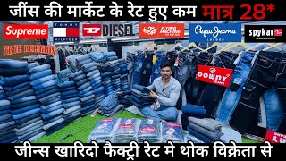 Branded Jeans Wholesale Market in Delhi  Delhi Jeans Wholesale Market  Gandhi Nagar Market Delhi [upl. by Eittocs]