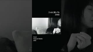 ZARD「こんなに愛しても」cover [upl. by Albina274]