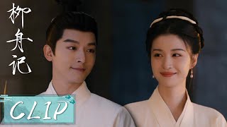 EP40 Clip  崔行舟入狱柳眠棠孤身营救！两人默契配合逃出生天！【柳舟记 Are You The One】 [upl. by Lyndsay]