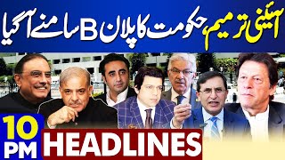 Constitutional Amendment  Plan B Of Government Revealed  9PM Headlines  Imran Khan  Maulana PTI [upl. by Nafis]