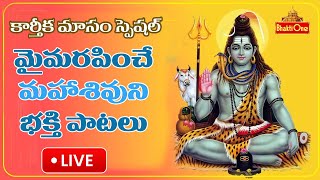 Karthika Masam 2024 Special LIVE  Lord Shiva Songs  Telugu Devotional Songs  BhaktiOne [upl. by Lednam]