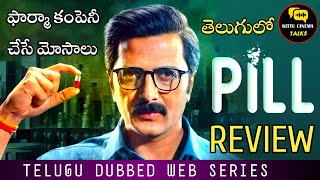 Pill Web Series Review Telugu worldcinematalks [upl. by Dimah443]