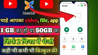 xender se app video kaise भेजे  xender app kaise use करे xender app download kaise kare [upl. by Assirat]