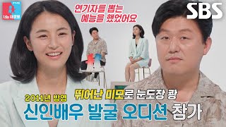 김민재 반전 과거 가진 ‘아내’ 최유라 공개★ [upl. by Enaujed997]