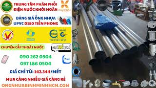 BẢNG GIÁ ỐNG NHỰA UPVC D180 TIỀN PHONG  HỆ TIÊU CHUẨN ISO  GIÁ RẺ NHẤT [upl. by Kciregor]