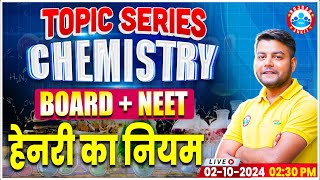 NEET 2025  Class 12 Chemistry Henrys Law  NEET amp Board Exam Chemistry Imp Topic [upl. by Mari]