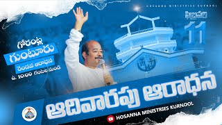 Hosanna Sunday LIVE  11th FEB 2024  Gorantla  Guntur  PsFreddy paul [upl. by Aras669]