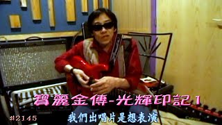 KARAOKE粵語流行曲精選金曲之寶麗金傳光輝印記1 有人聲及歌詞字幕 Cantonese Pops with Lyrics SubtitleVarious Artists [upl. by Tebor]