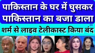 Pakistan shocked  जयशंकर के भाषण से पाकिस्तान की जली  शर्म से लाइव टेलीकास्ट किया बंद [upl. by Airotahs666]