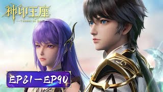 ✨Throne of Seal EP 81  90 Full Version MULTI SUB [upl. by Garald927]