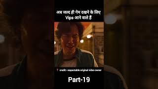 part19 Squid game2021 Full explain hindiUrdu shorts shortfeed [upl. by Nueovas]