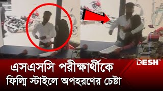 এসএসসি পরীক্ষার্থীর ওপর সাবেক স্বামীর হামলা  Magura News  Police  Desh TV [upl. by Aerbua64]