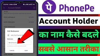 phonepe se bank account holder name change  how to change phonepe account holder name । [upl. by Kumler]