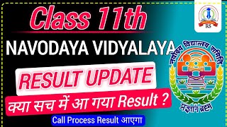 navodaya class 11 ka result call Process navodaya class 11 ka result update 2024 by Ramakant Sir [upl. by Aihsaei278]