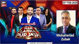 Har Lamha Purjosh  Waseem Badami  PSL9  25th February 2024 [upl. by Allemap39]