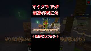 ANNI 無様すぎる最高のやられ方 マイクラ Minecraft ゆっくり実況 [upl. by Ahtibat39]