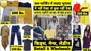 How To Start a Readymade Garments Shop 2024  रेडीमेड कपड़ो की दुकान कैसे शुरू करे  Business Ideas [upl. by Anitnelav133]