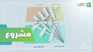 مشروع  تصميم مقترح لمقر رئاسة هيئة الأمر بالمعروف [upl. by Ssitruc]