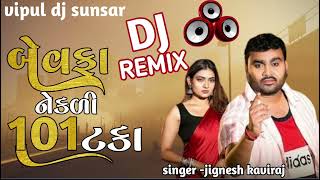 DJ KM Remix  Jignesh Kaviraj  Bewafa Nekli 101  New Gujarati Dj Remix 2024 [upl. by Lyndsay401]