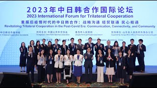 2023 International Forum for Trilateral Cooperation IFTC Recap Video [upl. by Buffy]