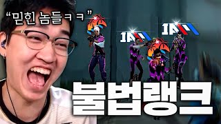 만나선 안 될 사람들의 quot불법 6인큐quot 진짜 겜 미치겠네 이거 ㅋㅋㅋㅋㅋ [upl. by Mingche149]