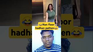 👀Floor number dhan😂 reactionvideo viral trending youtubeshorts​ comedyvideos​ memes​ troll​ [upl. by Llevart]