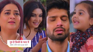 Ghum Hai Kisikey Pyaar Meiin Today Episode PROMO20 July 2024Sai ko milegi nayi Maa Savi ka letter [upl. by Neuburger959]