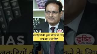 UPSC Mock interview drishti iasDr Vikas Divyakirti sir upsc interview divyatanwar drishtiias [upl. by Stanzel188]