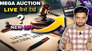 IPL Maga Auction Live कैसे देखें IPL 2025 Auction Timing IPL Auction Live coverage [upl. by Nylekcaj15]