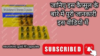 nurokind gold RF capsule benefits जानी कैप्सूल के लाभ और हानि [upl. by Erl]