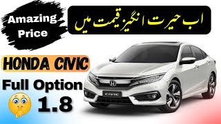 Honda Civic 18 Full Option Oriel 2017  At Amazing Price😱 I Sedan in Budget I JAQ Wheels honda [upl. by Lebazej]