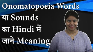 Onomatopoeia words या sounds क्या होते हैं और क्या है इनका Hindi meaning by Ishita Mam [upl. by Ahseret]