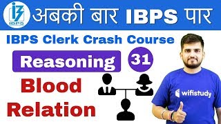 100 PM  IBPS Clerk 2018  Reasoning by Deepak Sir  Blood Relation [upl. by Ammon766]