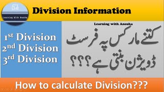 How to find Division  First Division Marks Criteria [upl. by Nilauqcaj]