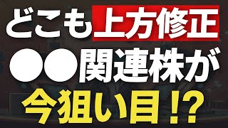 株式2分割を発表した業績好調な累進高配当【※銀行株ではありません】 [upl. by Adekam]