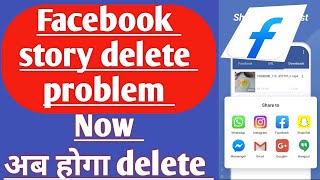 facebook story delete problem facebook story kaise delete kare how to remove facebook story [upl. by Neelrak]