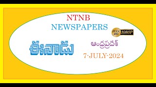 EENADU AP 7 JULY 2024 SUNDAY [upl. by Stephannie788]